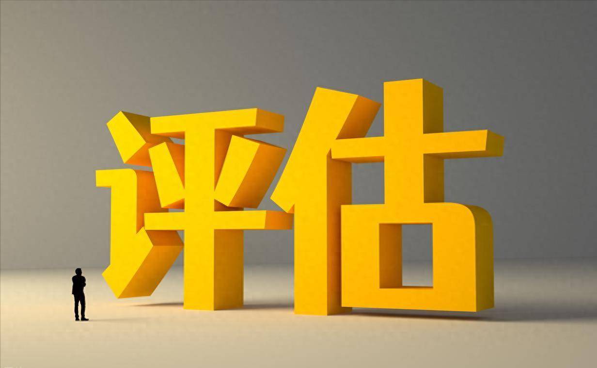 最高院觀點(diǎn) 評(píng)估報(bào)告缺少簽字是否影響其證明效力