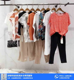 深圳外貿(mào)尾貨女裝 揭秘“衣有范”一手貨源背后的服裝批發(fā)新機(jī)遇